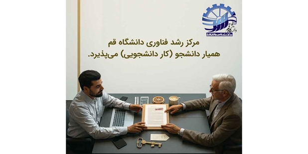 فراخوان جذب همیار دانشجو  